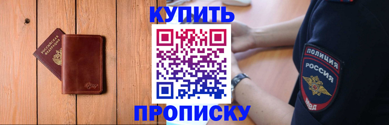 временная регистрация 2025 в Красногорске