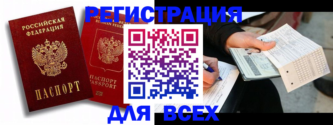 прописка в квартире в Красногорске