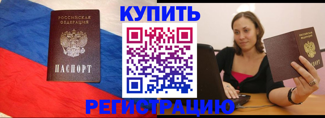 прописка иностранных граждан в Красногорске