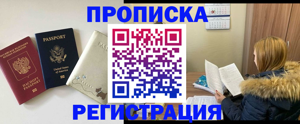 найти адрес прописки в Красногорске