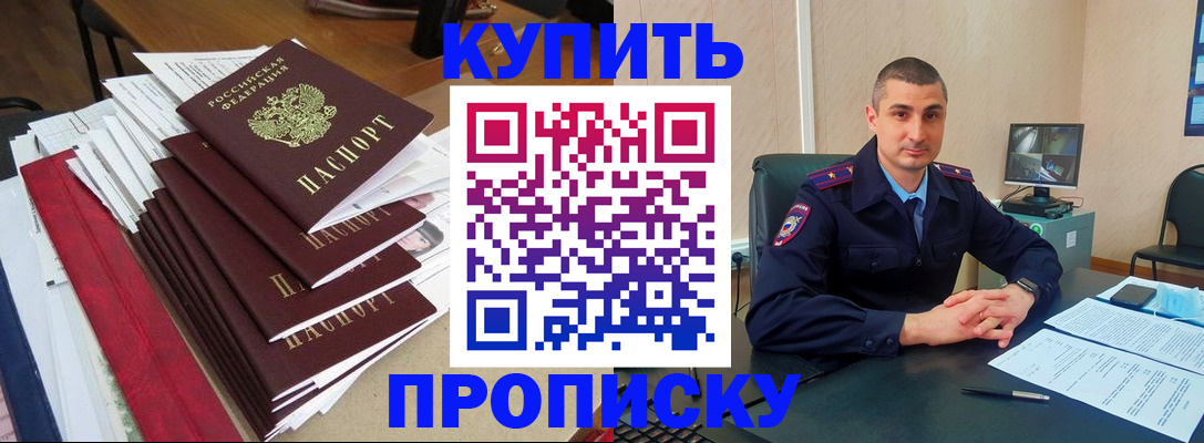 временная регистрация в квартире в Красногорске